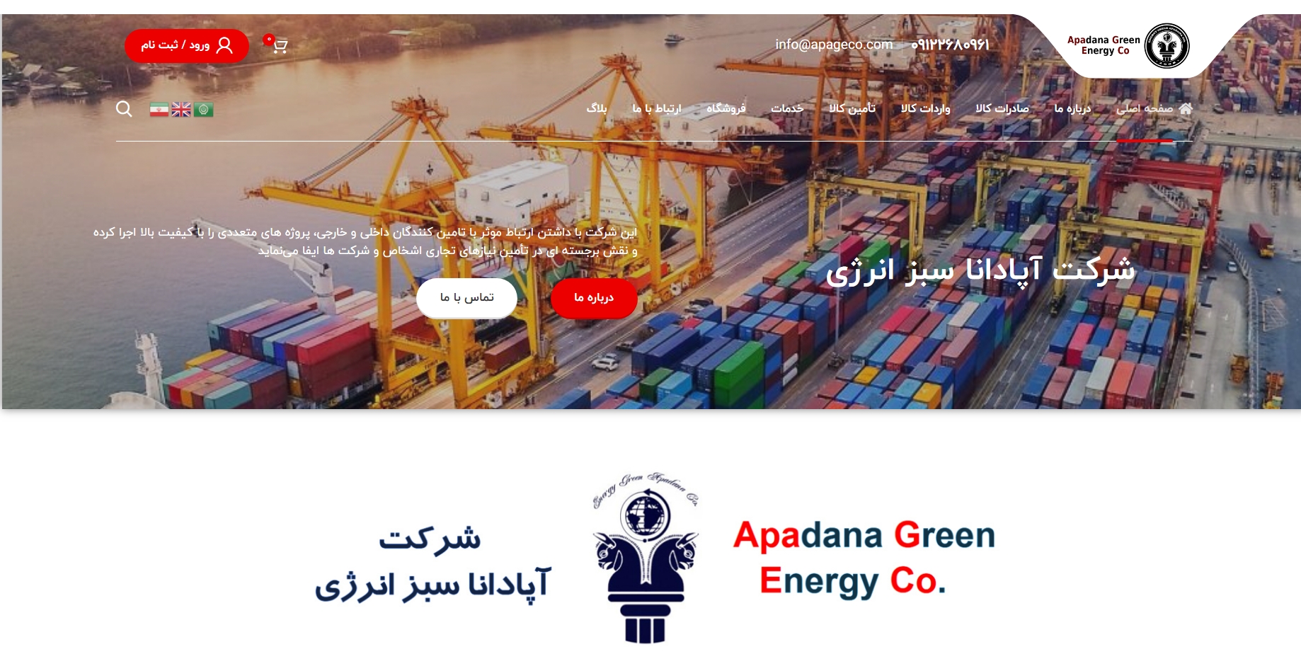 apageco.com