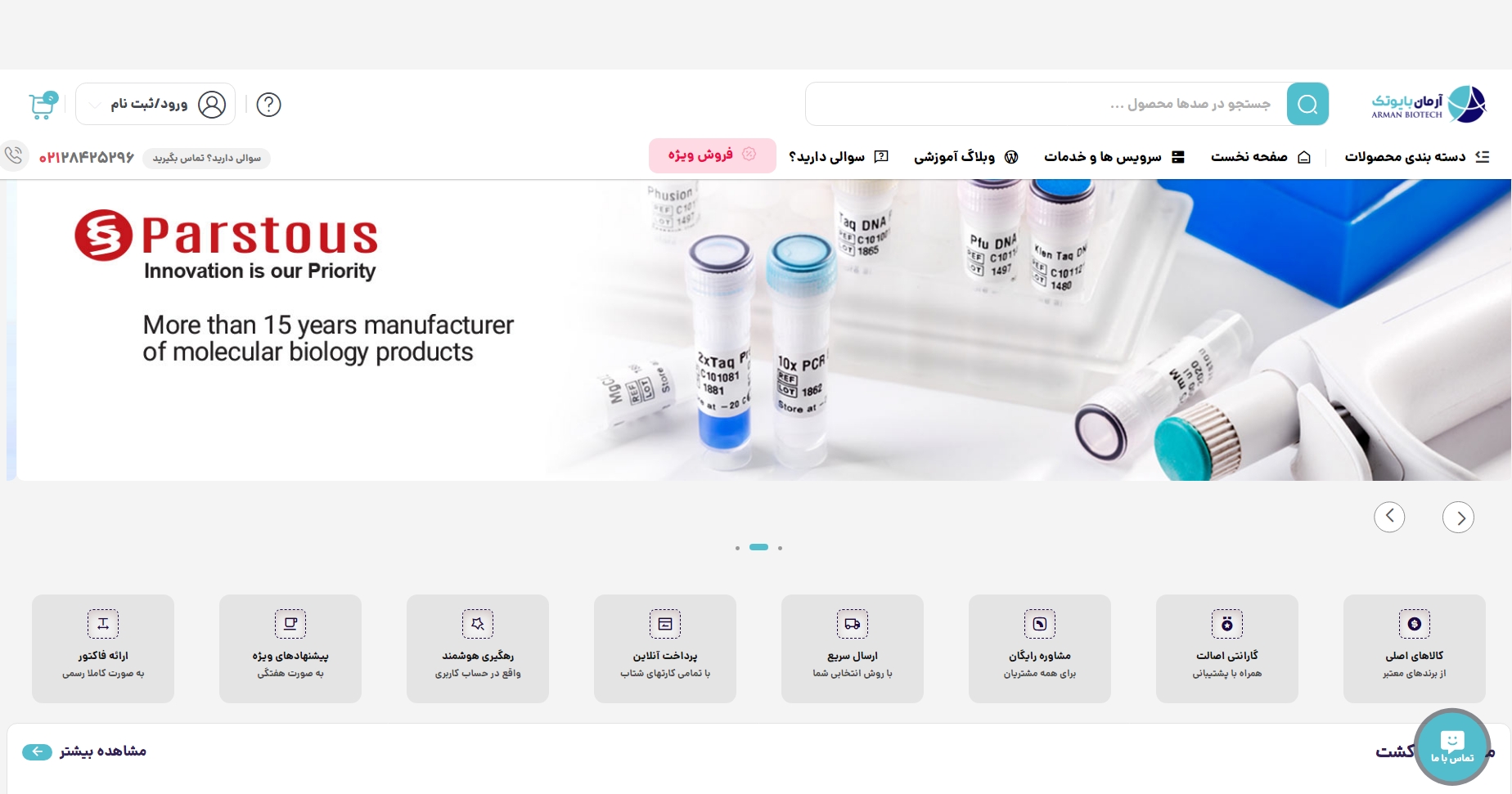 armanbiotech.com