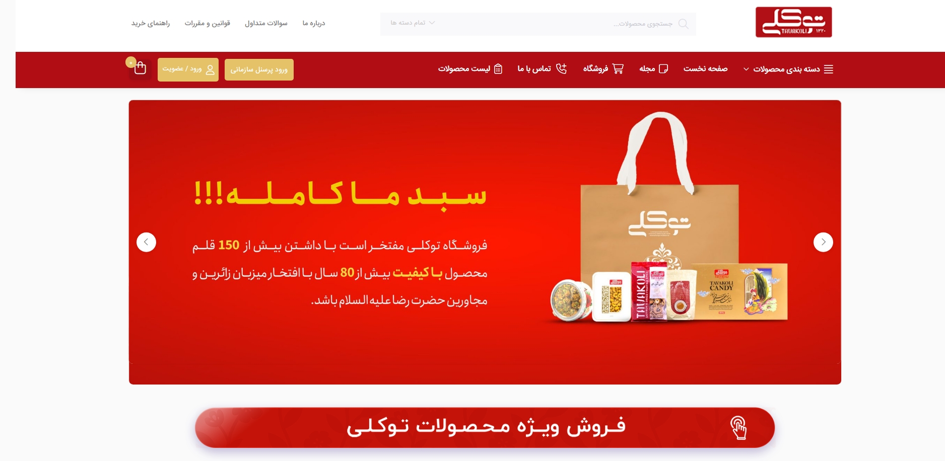 tavakolisaffron.com